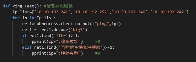 Python 在Windows 呼叫Cmd 使用PING是否有通 – ChiangHeish